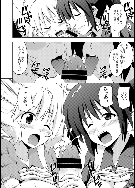 そふたまっ 5ページ