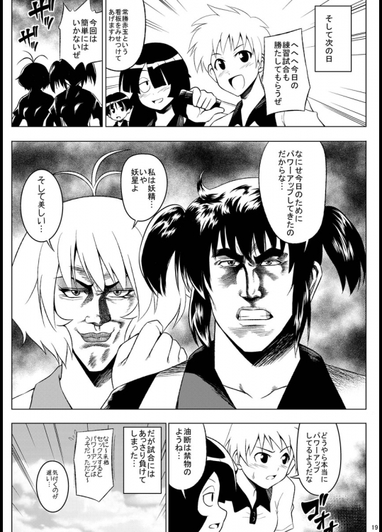 そふたまっ 20ページ