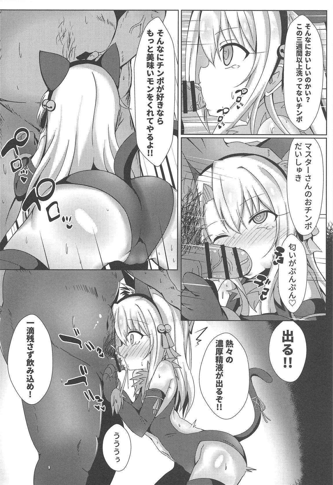 魔法の公衆トイレ★イリヤFUCK引けない！！ 5ページ