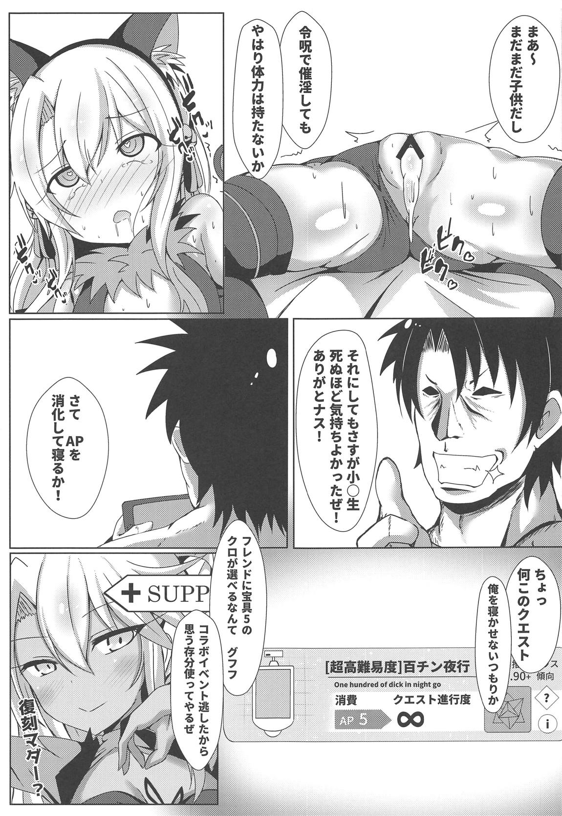 魔法の公衆トイレ★イリヤFUCK引けない！！ 10ページ