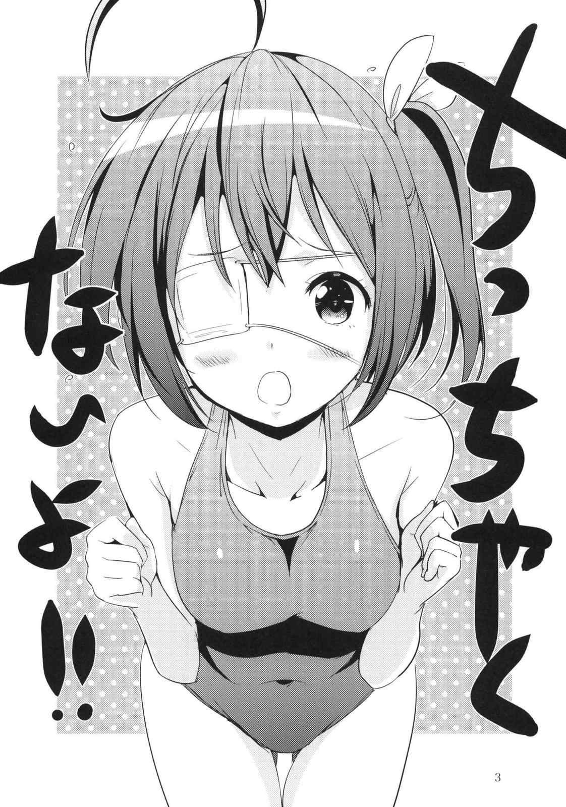 ダークフレイムマスターにお願い 2ページ