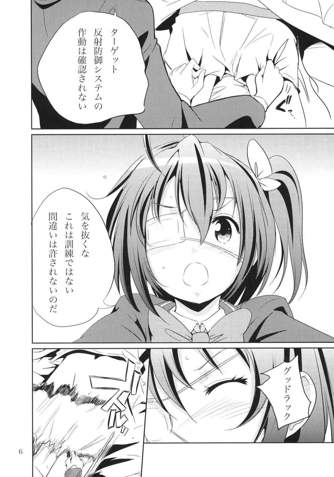ダークフレイムマスターにお願い 5ページ