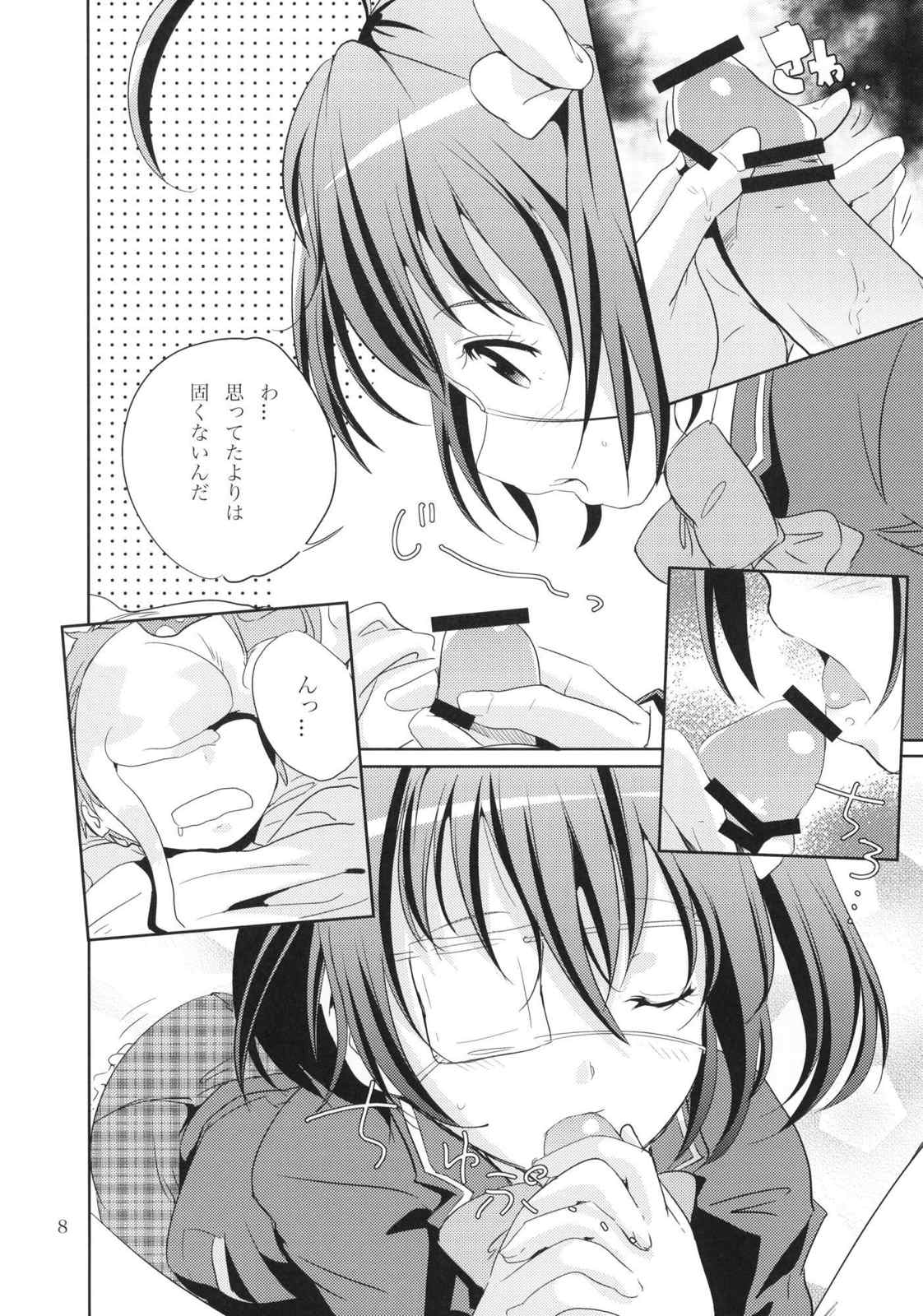ダークフレイムマスターにお願い 7ページ