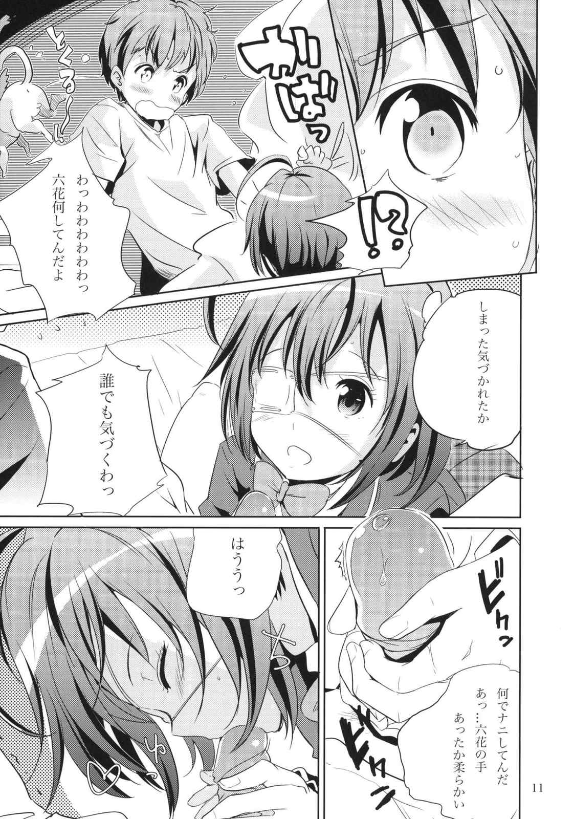 ダークフレイムマスターにお願い 10ページ
