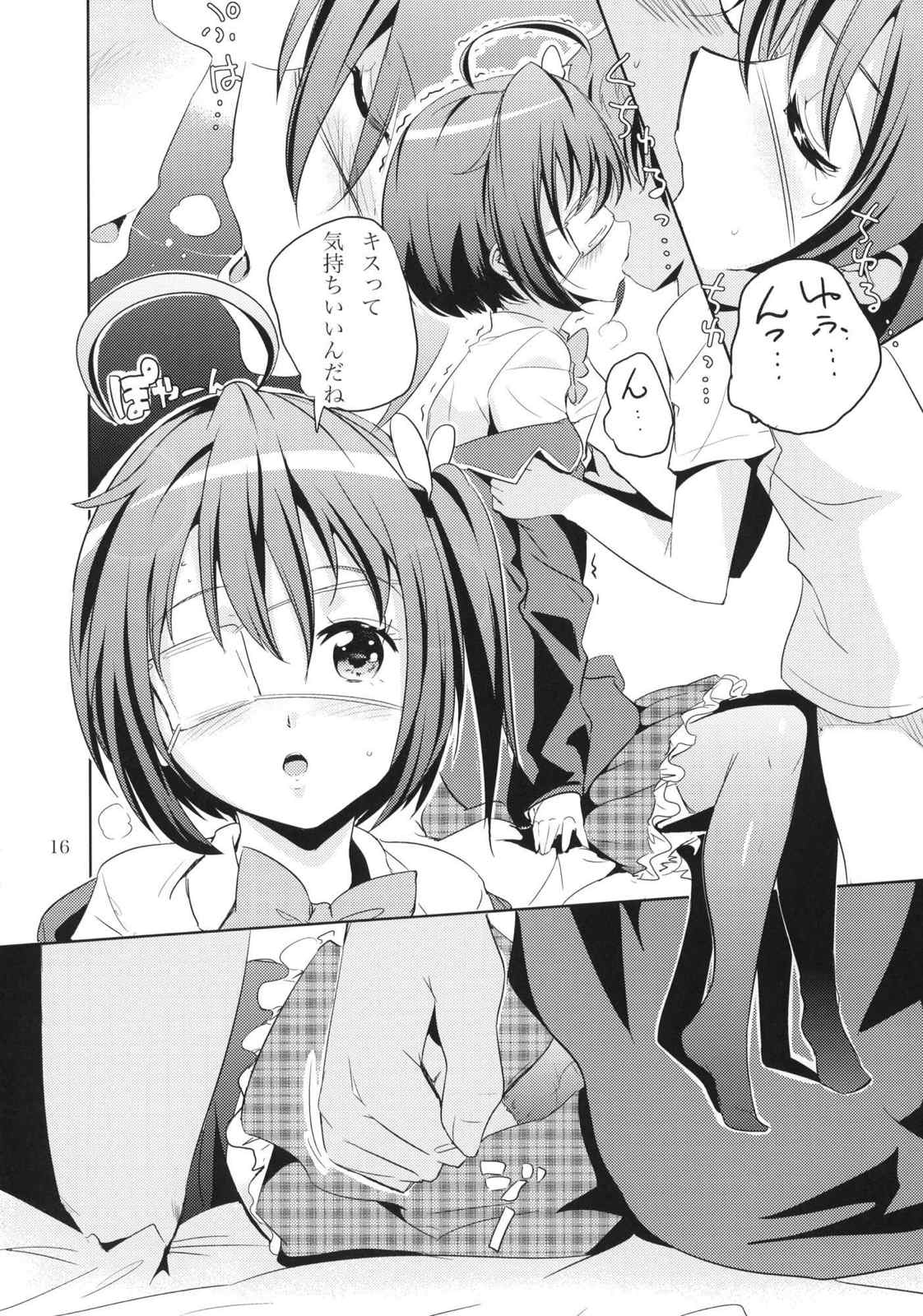 ダークフレイムマスターにお願い 15ページ
