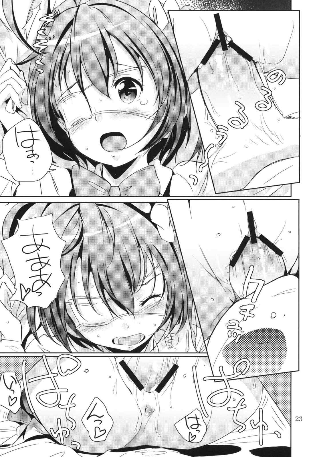 ダークフレイムマスターにお願い 22ページ