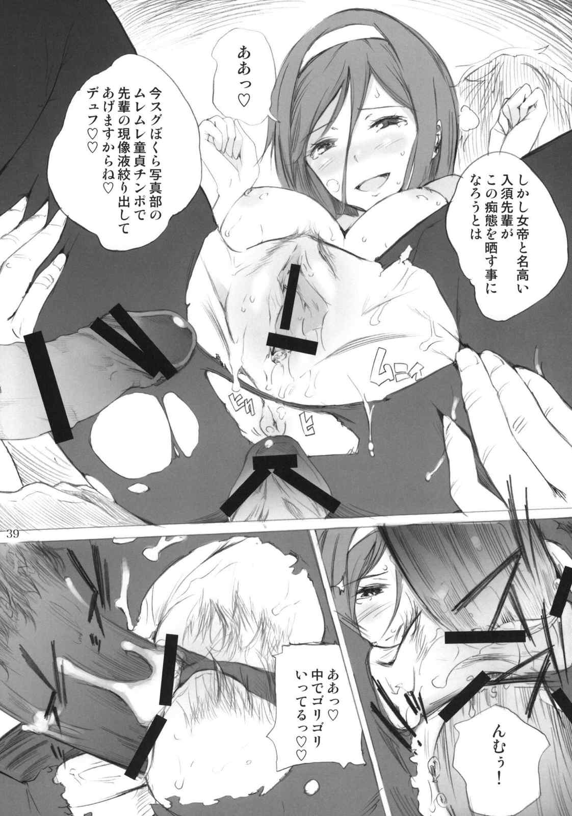 ダークフレイムマスターにお願い 38ページ