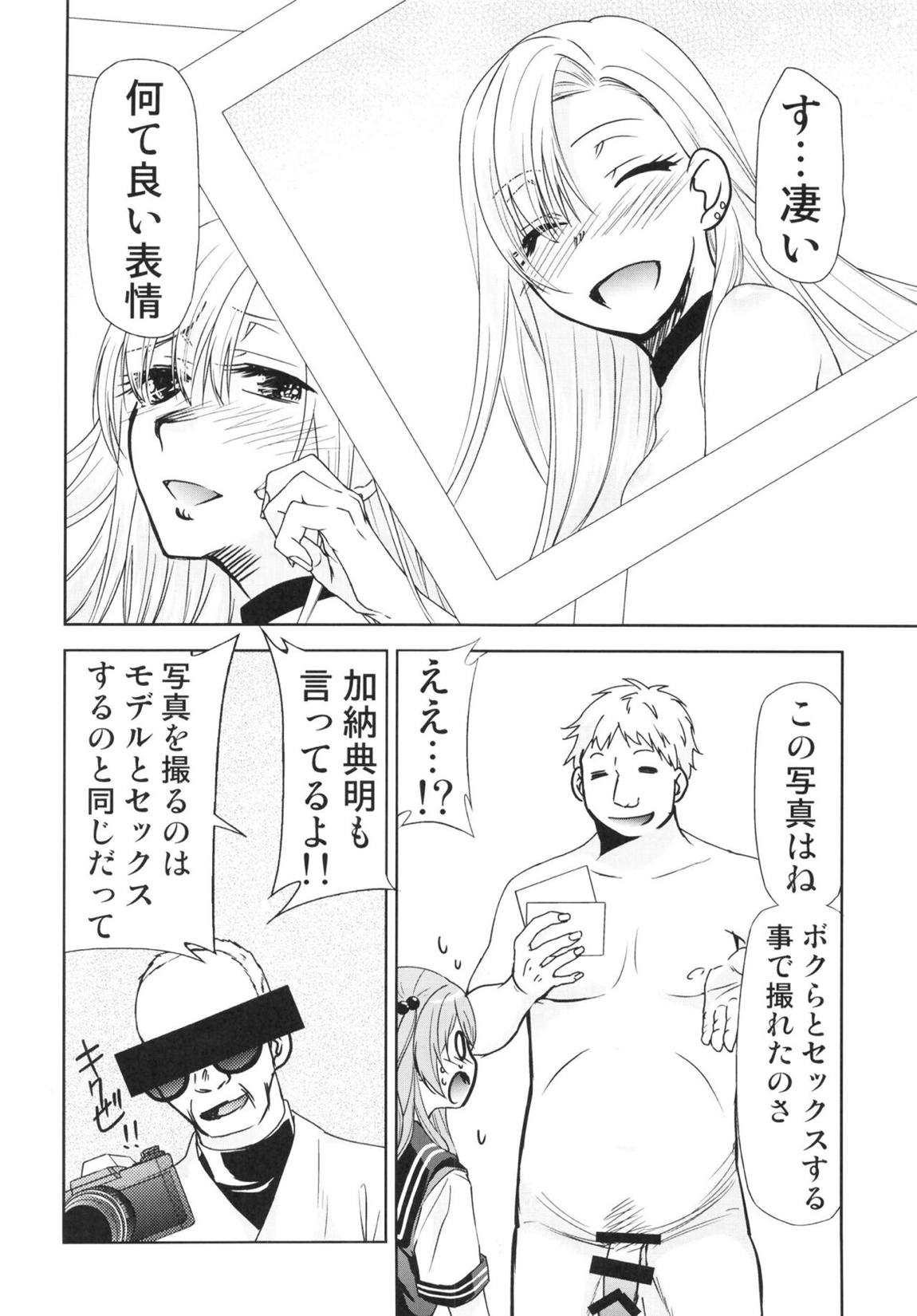 その着せ替え人形は売りをする2 5ページ