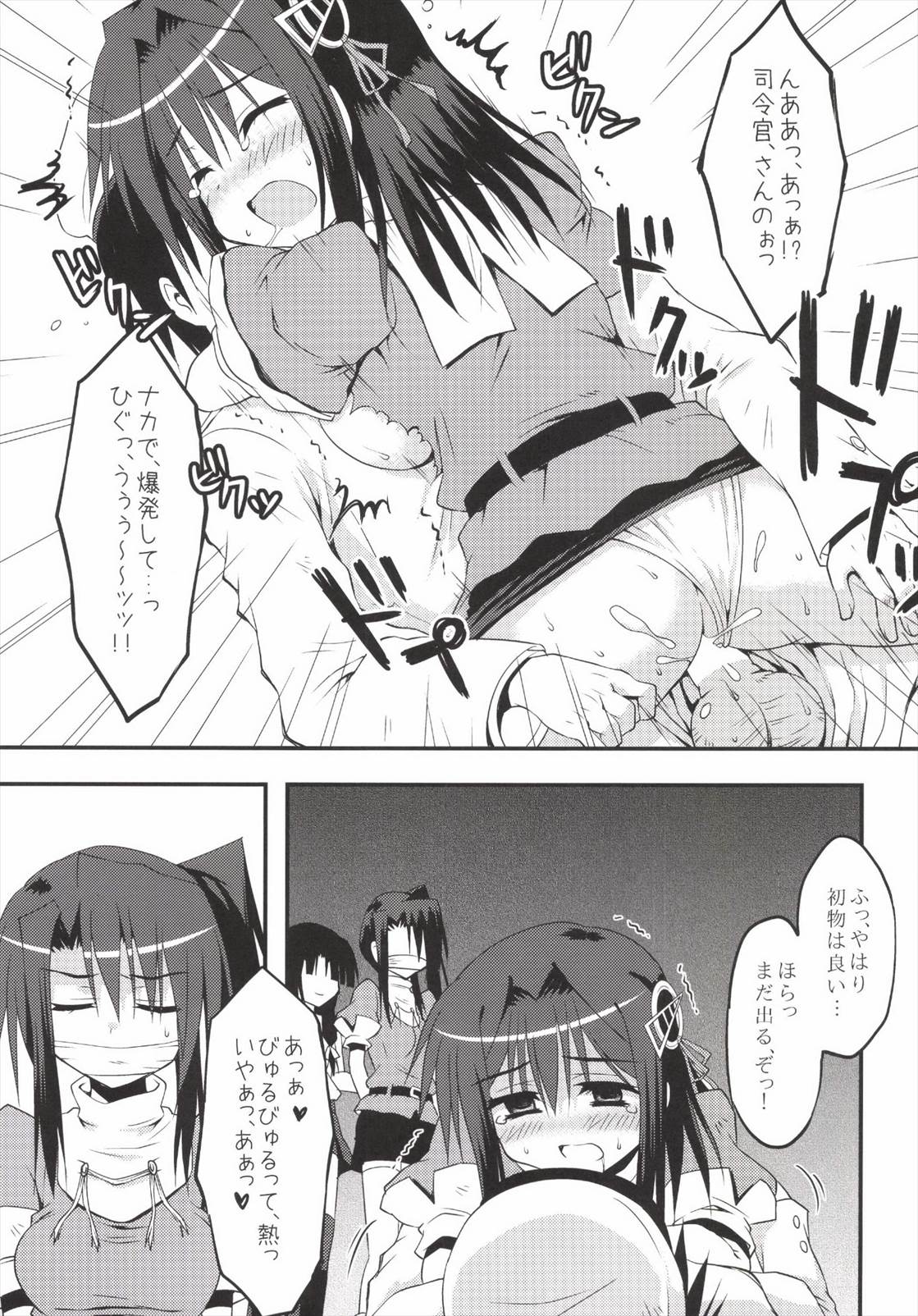 重巡教育論 20ページ
