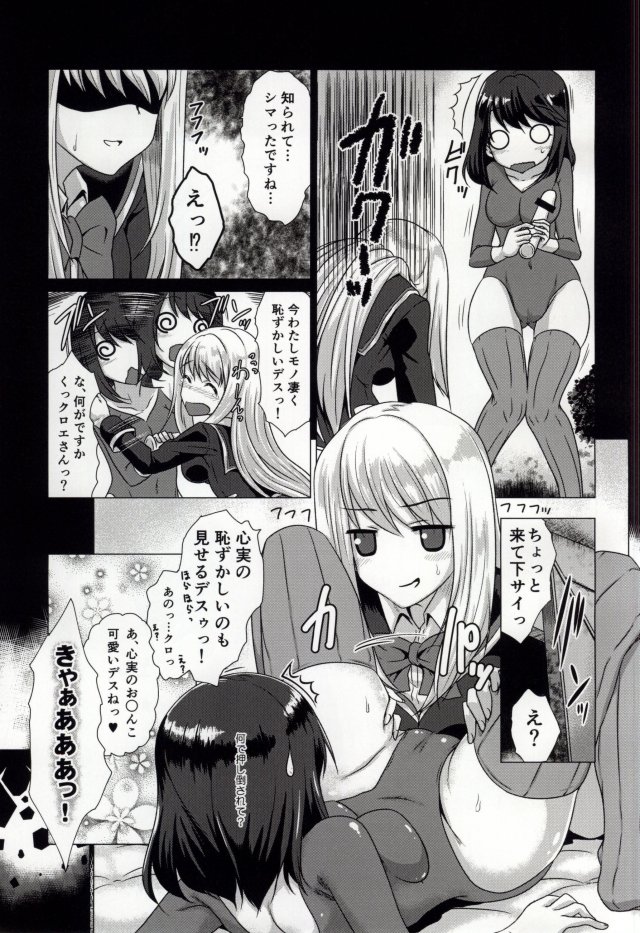 Smell Girl 5ページ