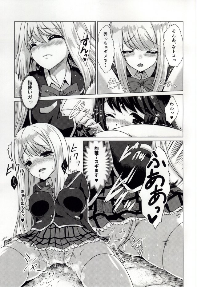 Smell Girl 7ページ