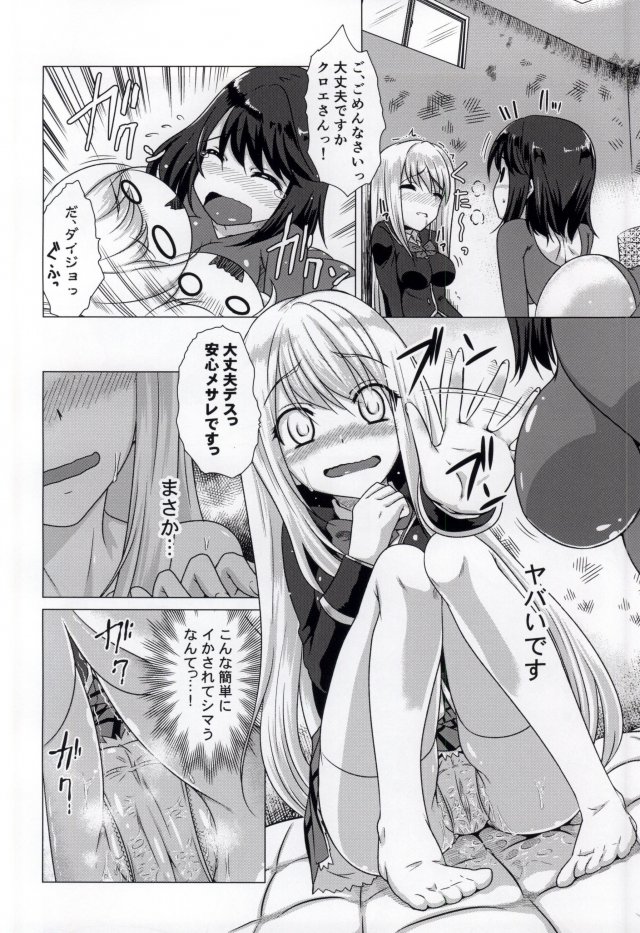 Smell Girl 8ページ