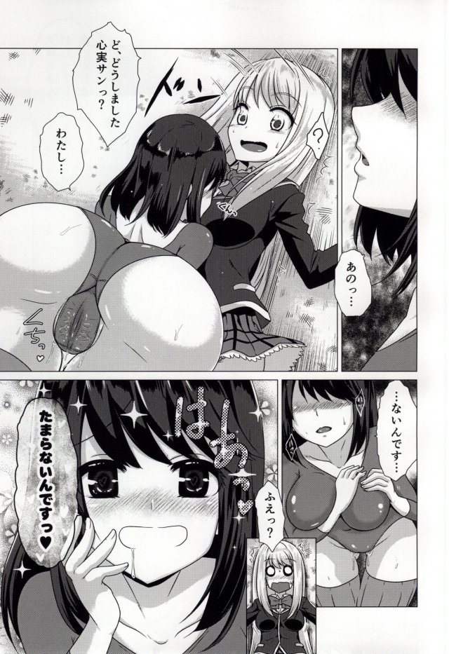 Smell Girl 9ページ