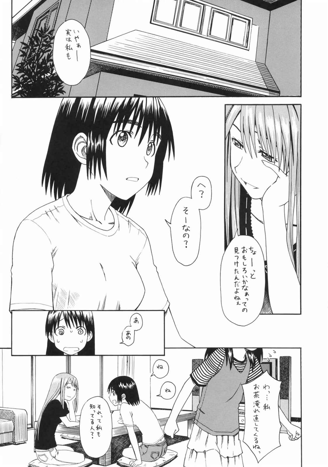 PRETTY NEIGHBOR&！ vol.5 2ページ