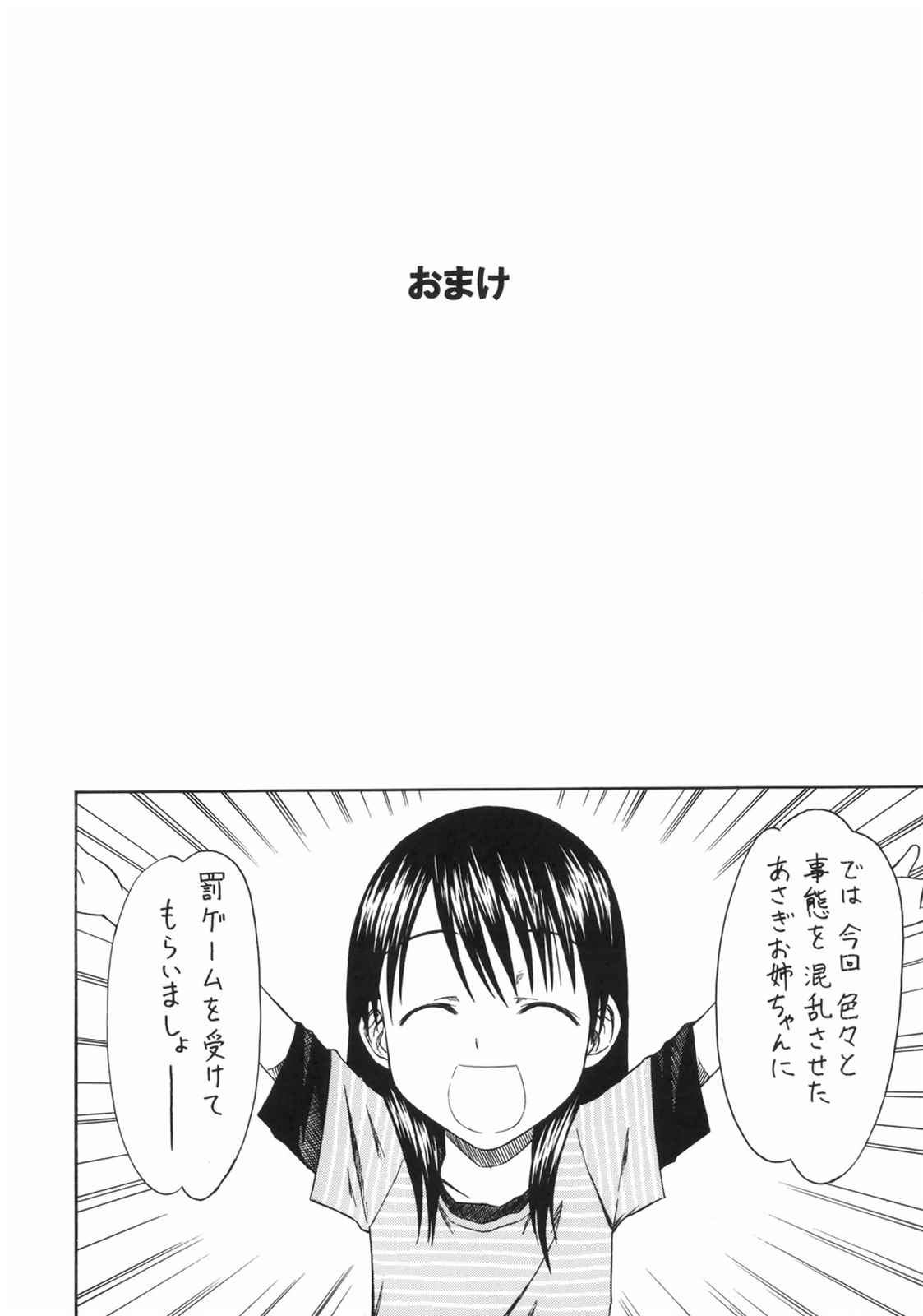 PRETTY NEIGHBOR&！ vol.5 49ページ