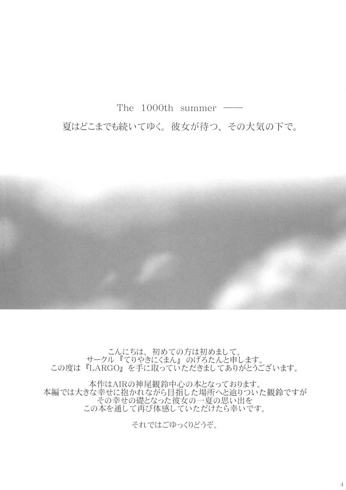 LARGO 3ページ