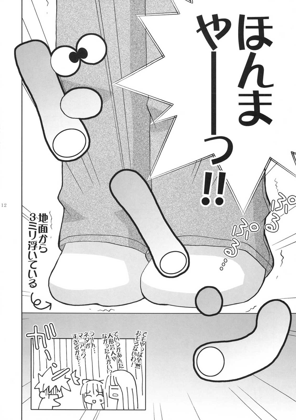 LARGO 11ページ