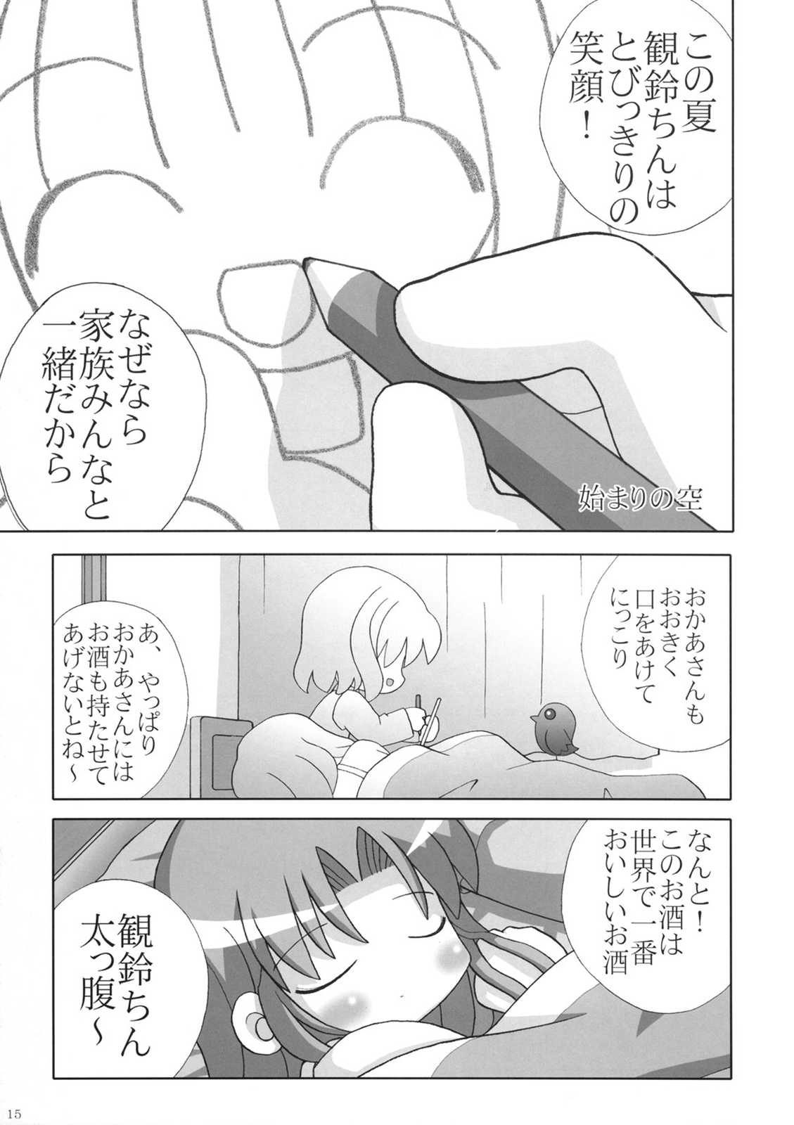 LARGO 14ページ