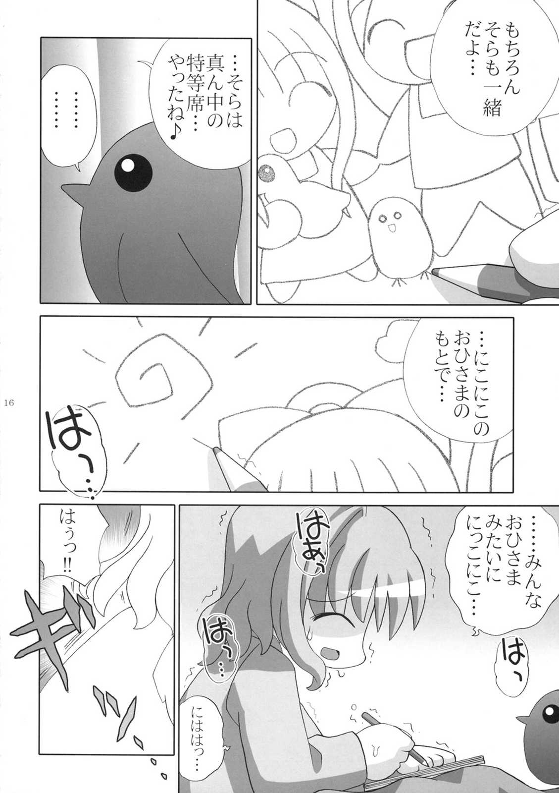 LARGO 15ページ