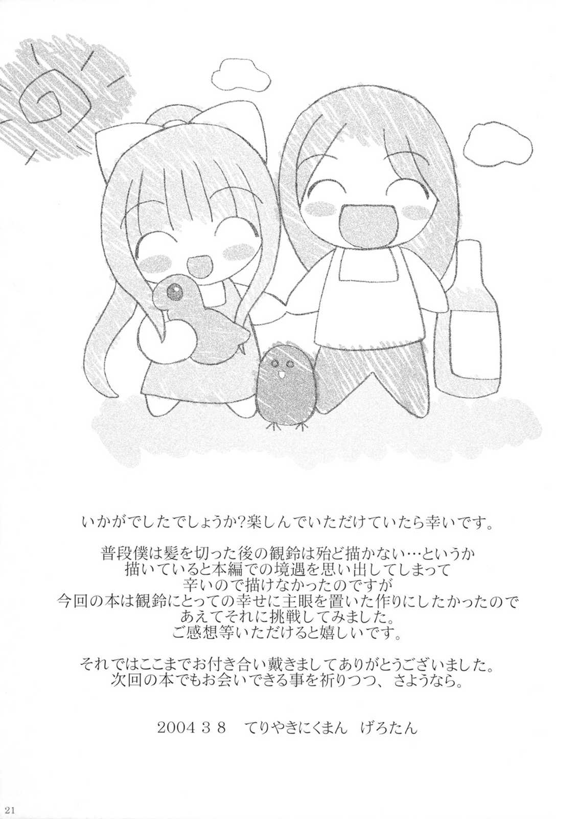 LARGO 20ページ