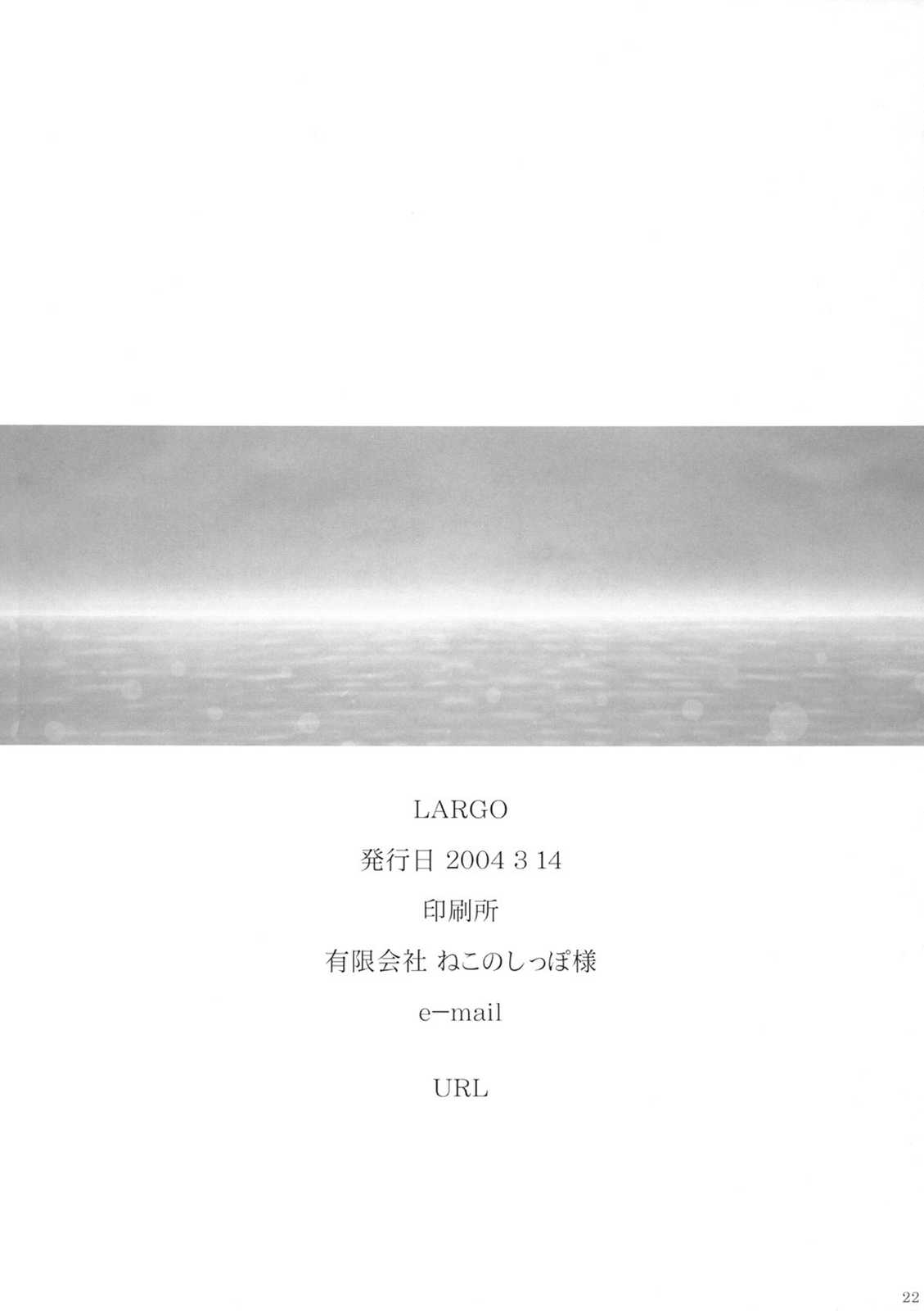 LARGO 21ページ