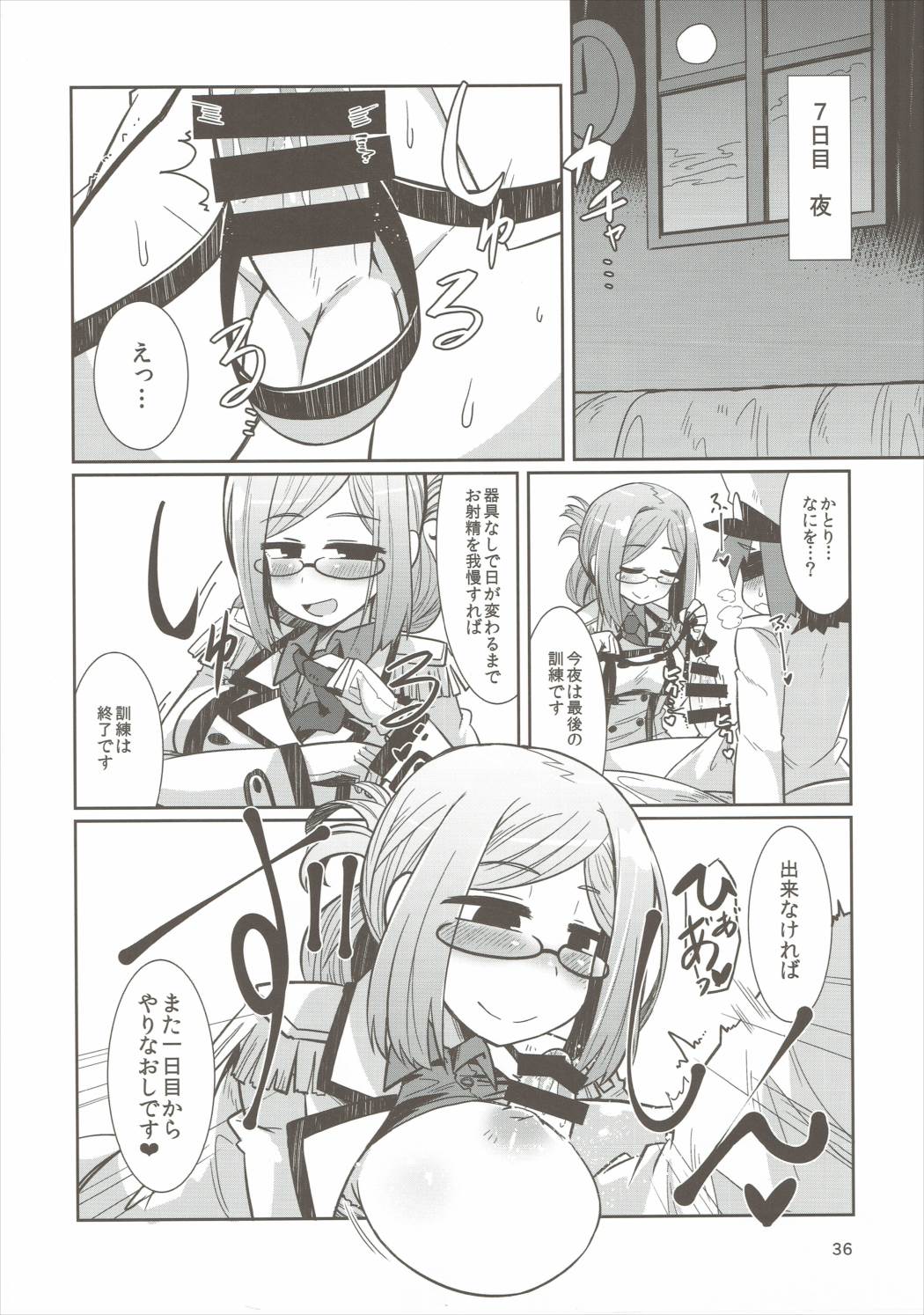 ショタ提督と艦娘達 35ページ