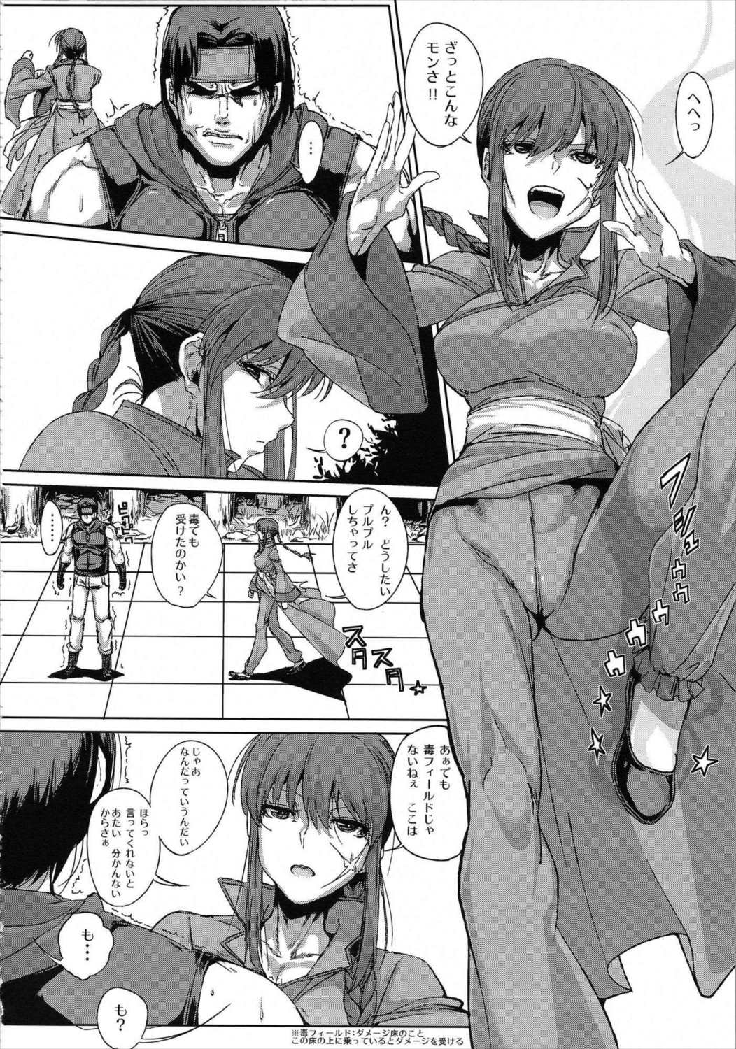 AIBU A AIBU 3ページ