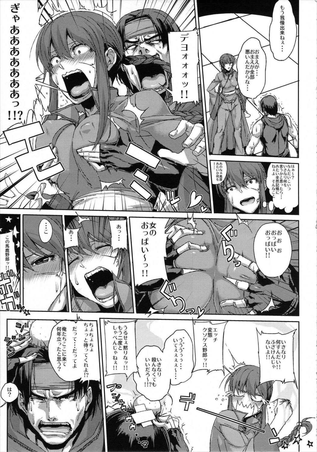 AIBU A AIBU 4ページ