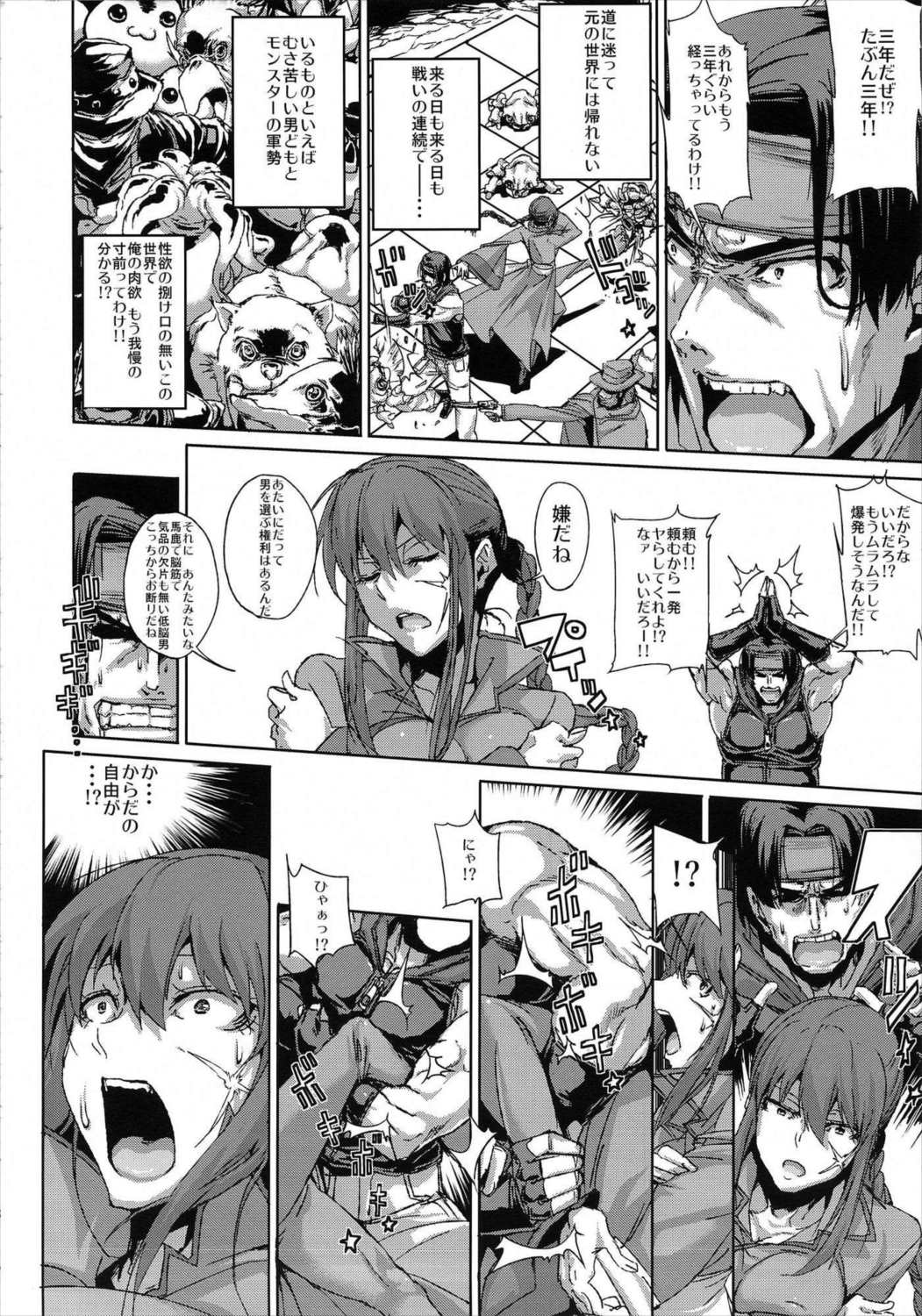 AIBU A AIBU 5ページ