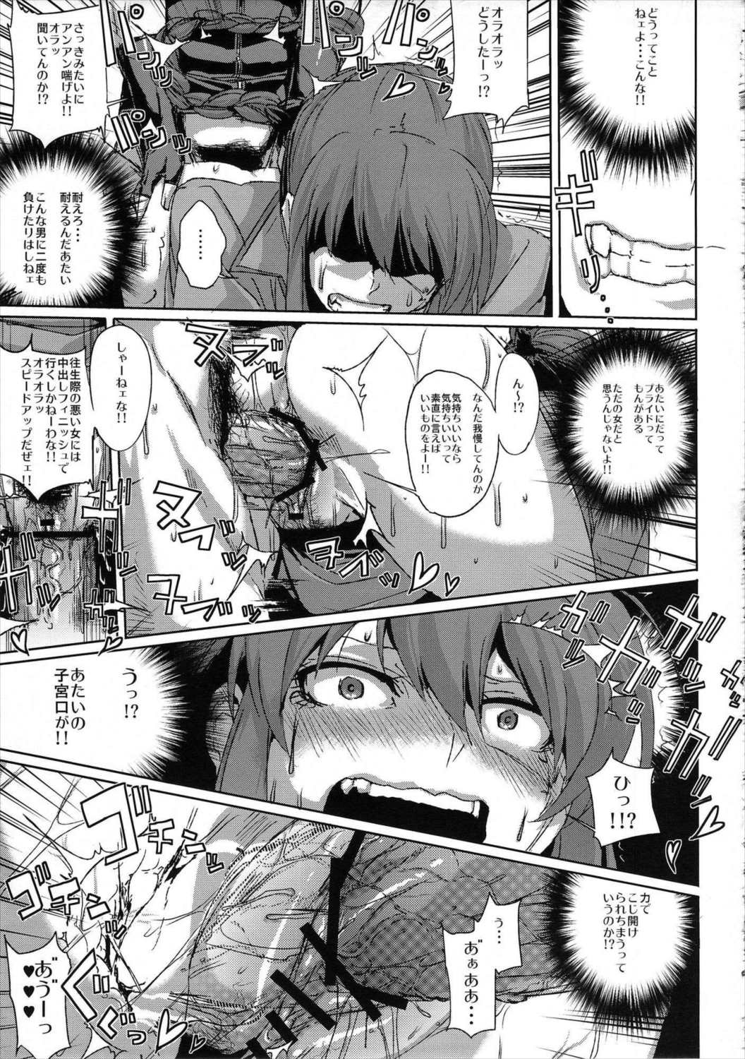 AIBU A AIBU 12ページ