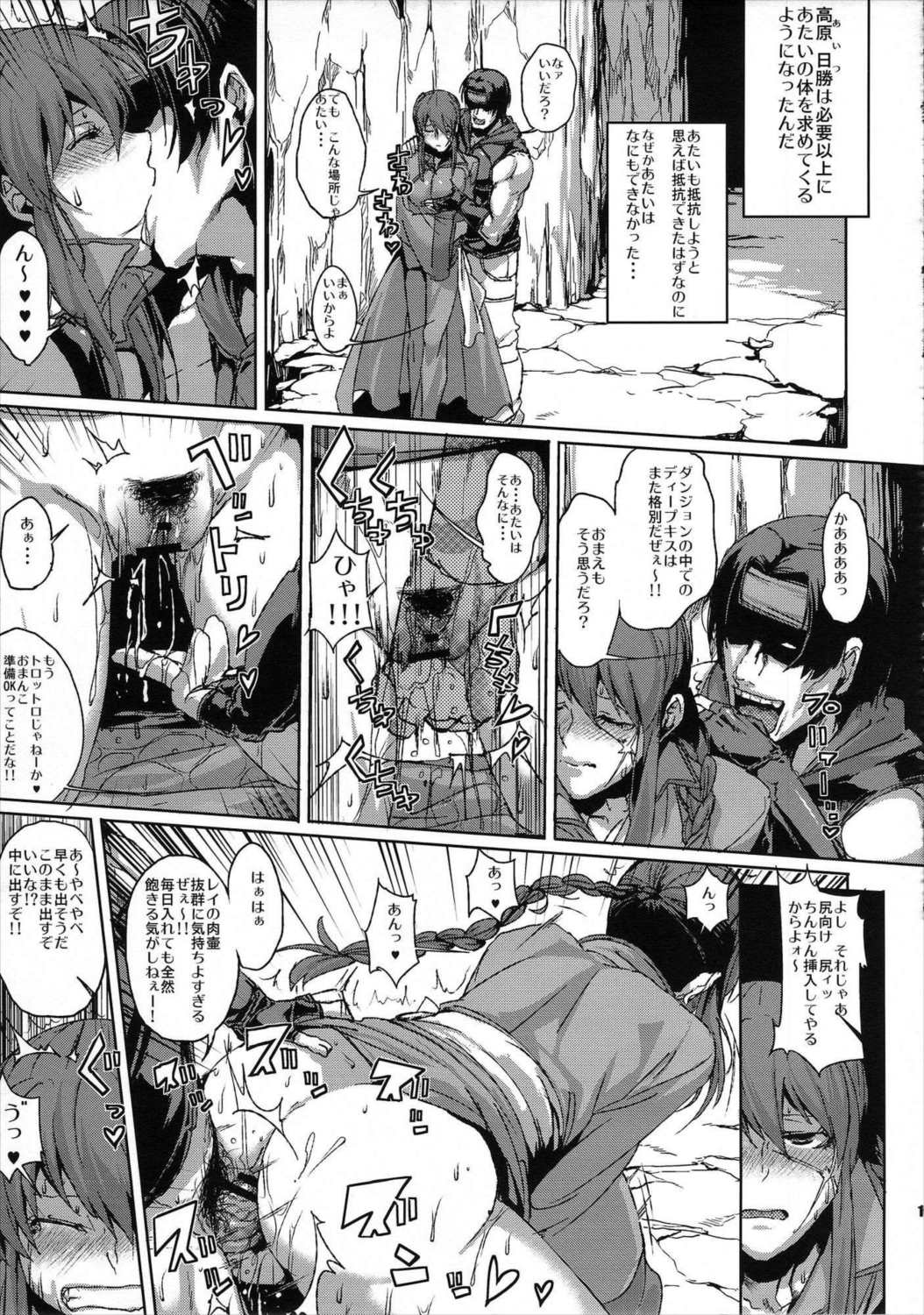 AIBU A AIBU 14ページ