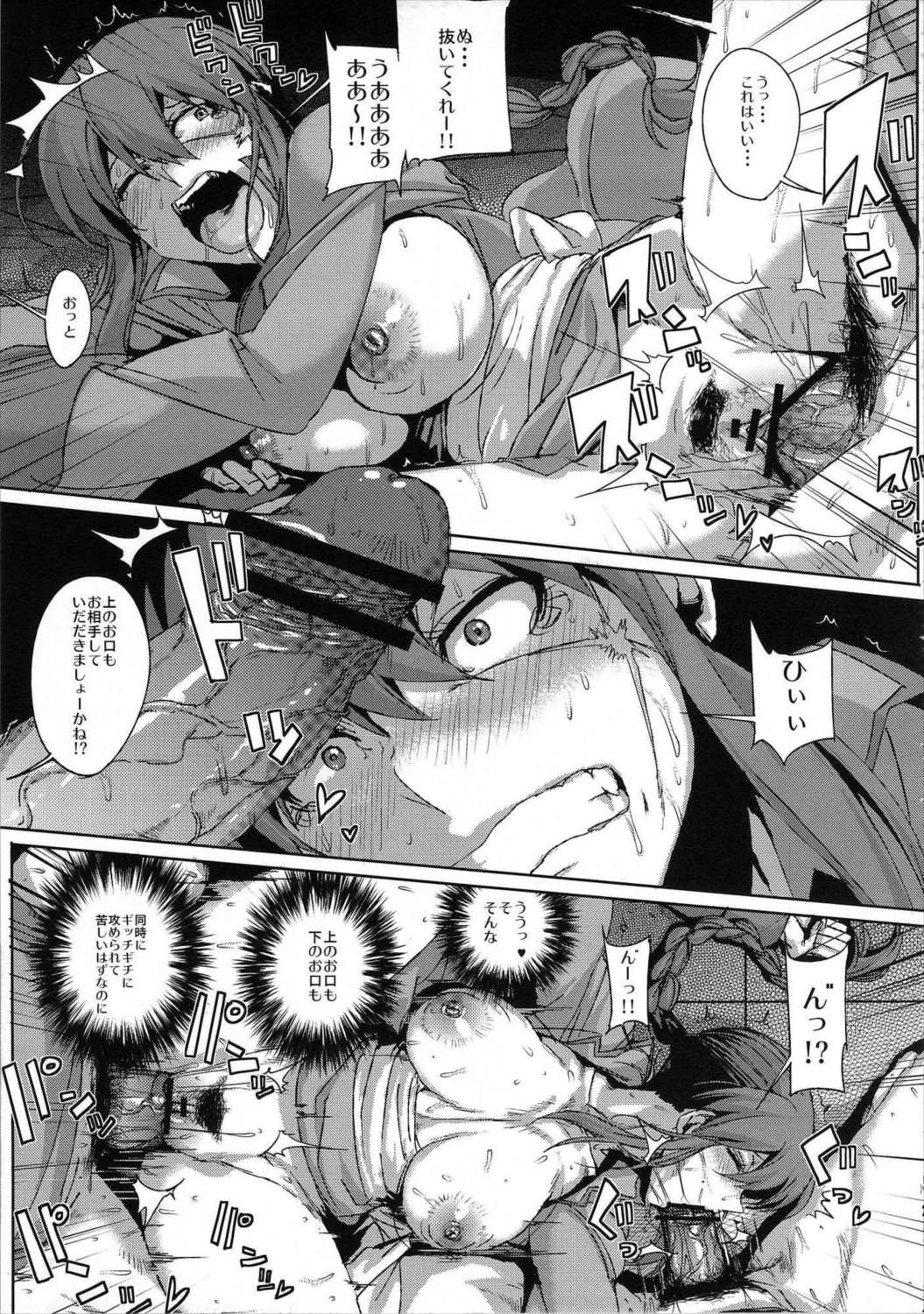 AIBU A AIBU 20ページ