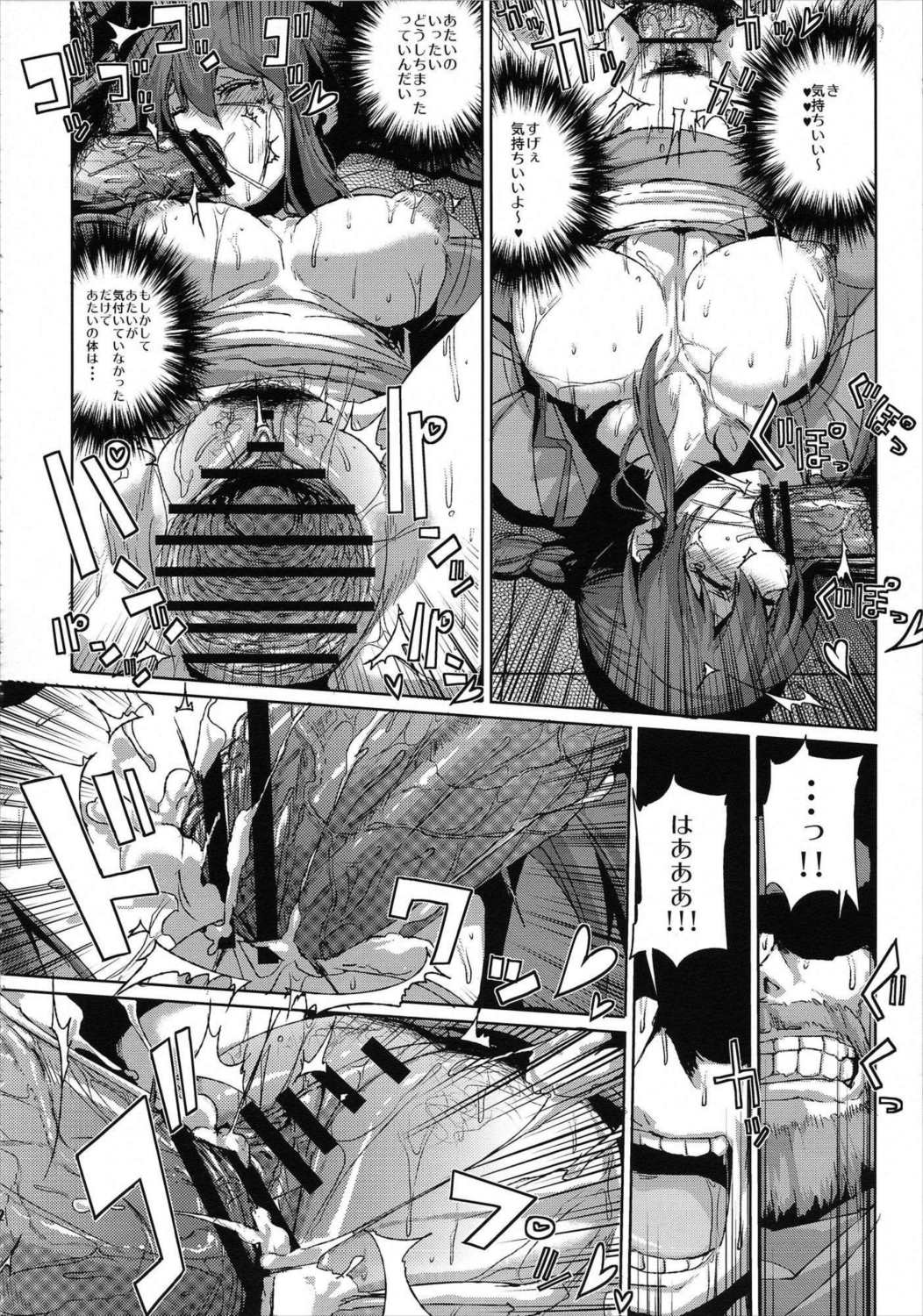AIBU A AIBU 21ページ