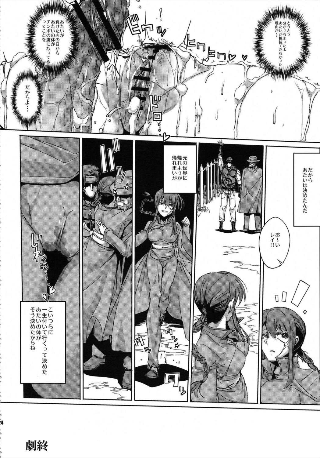 AIBU A AIBU 23ページ