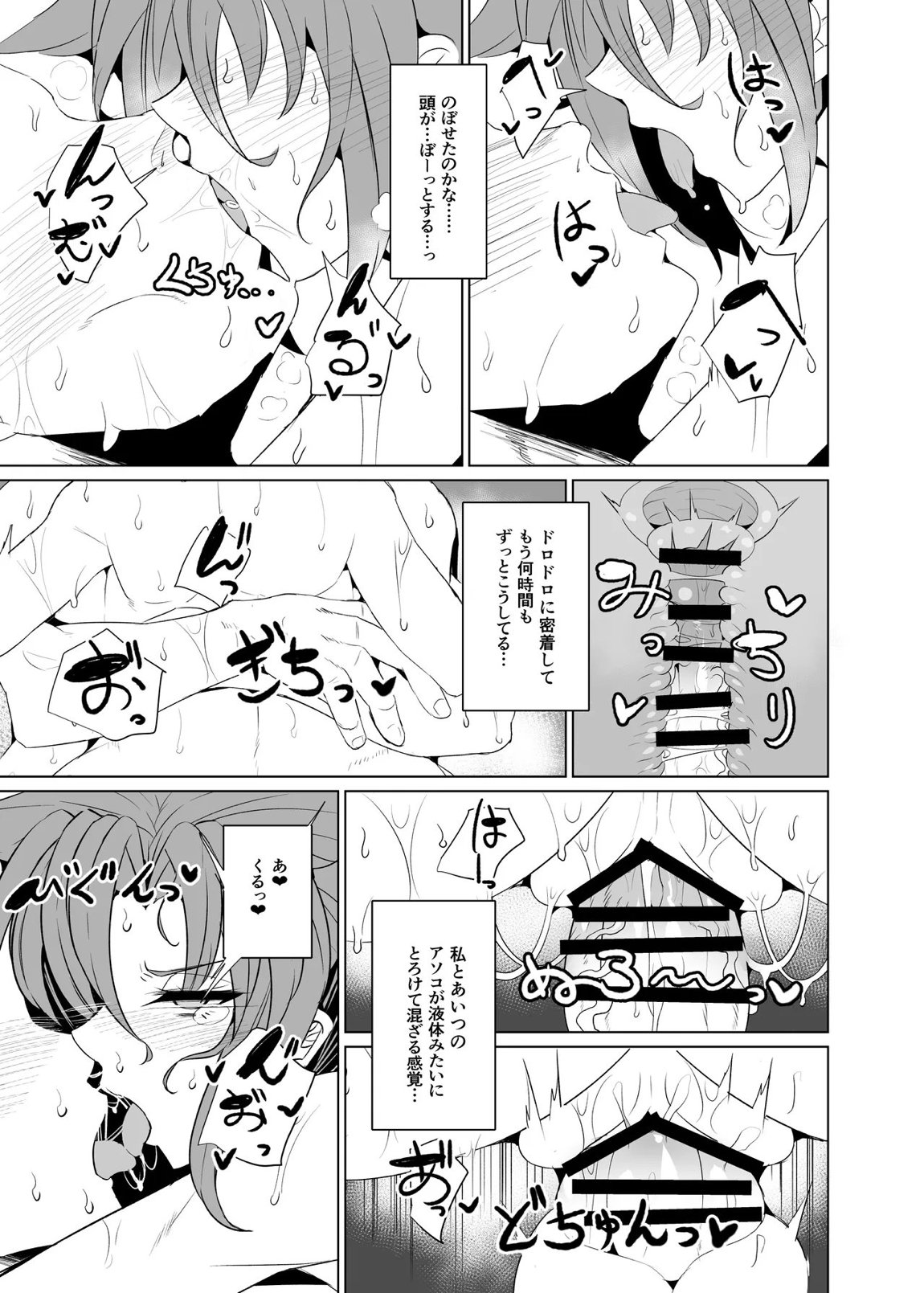 真・ブーディカママと湯けむりえっち 10ページ