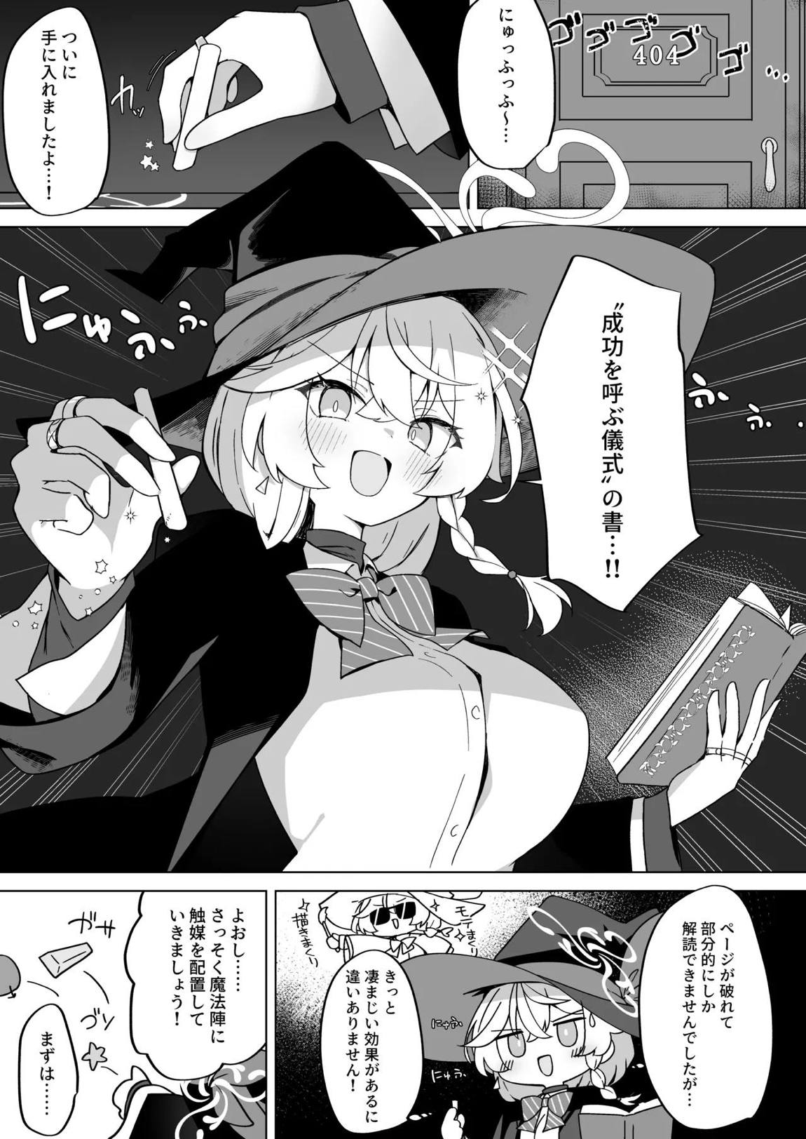 タップして(白)を加える 3ページ