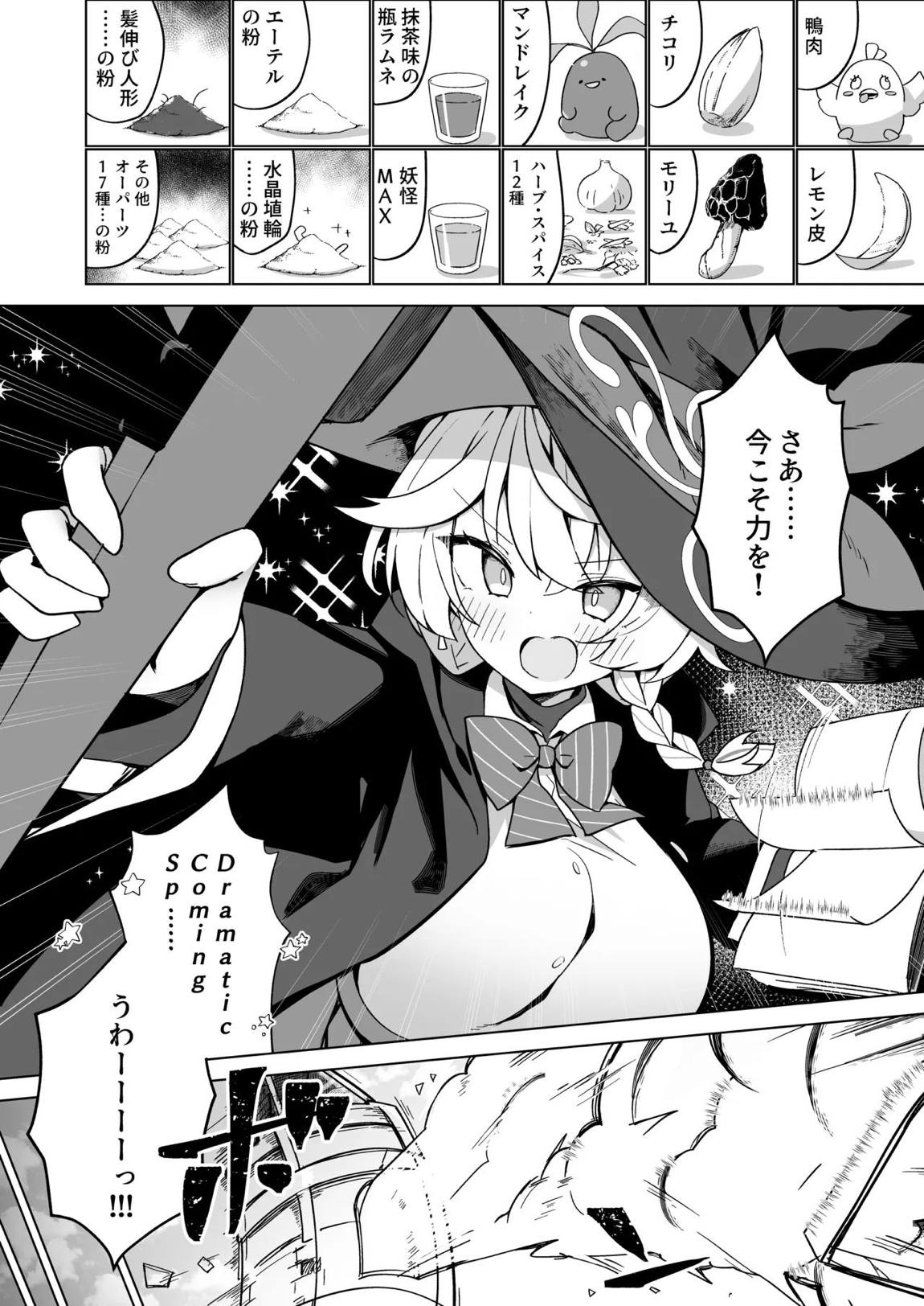 タップして(白)を加える 4ページ