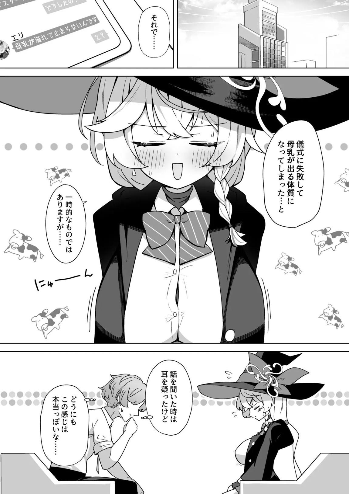 タップして(白)を加える 5ページ