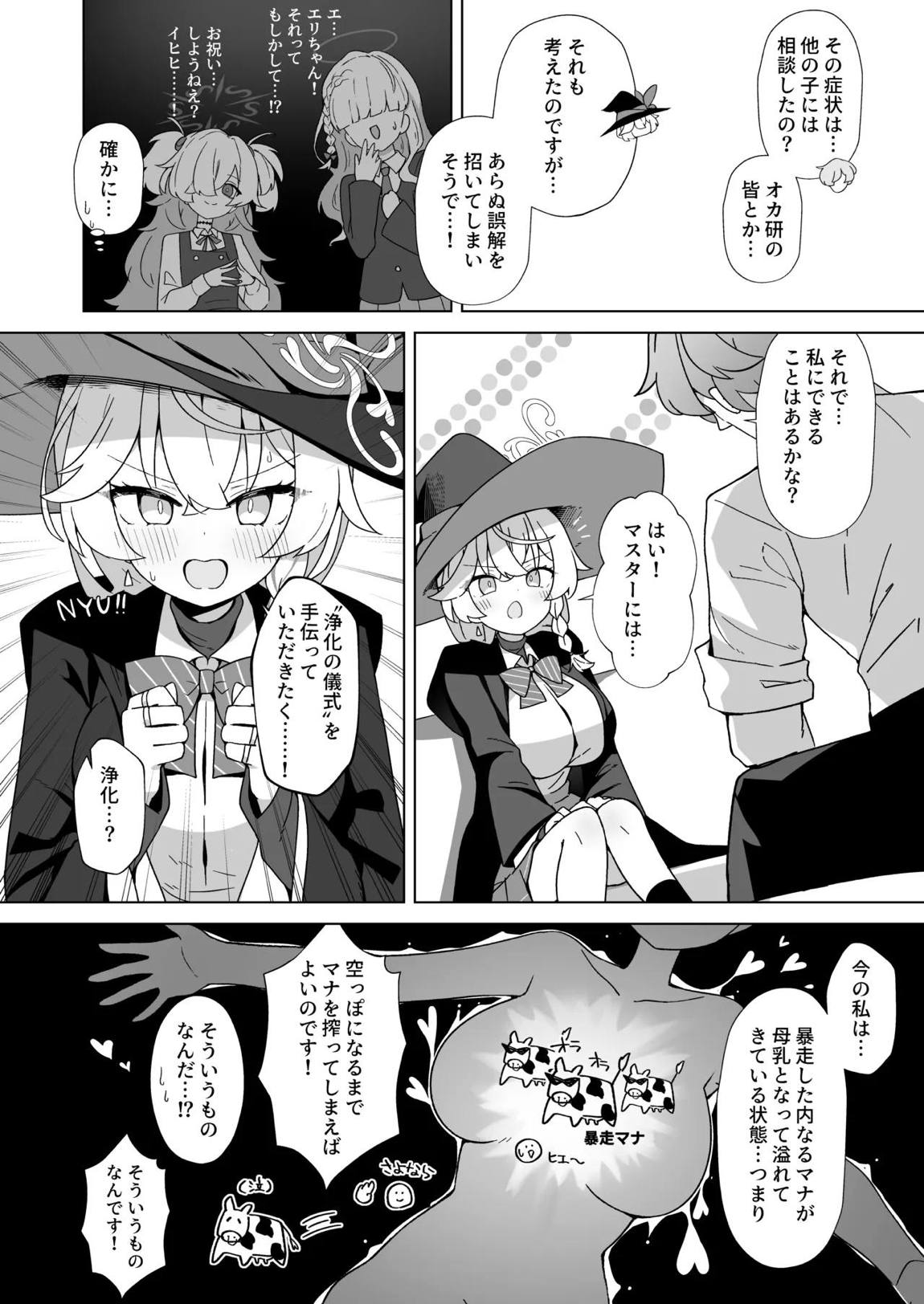 タップして(白)を加える 6ページ