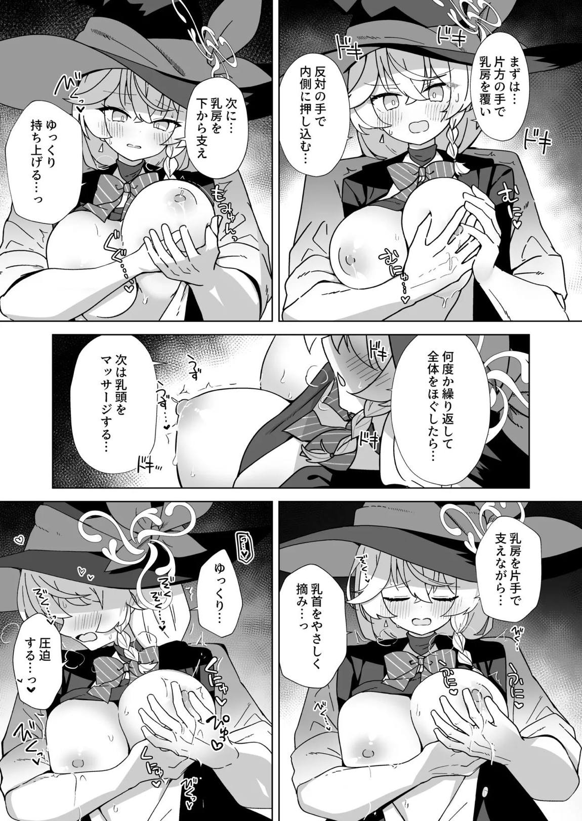 タップして(白)を加える 9ページ