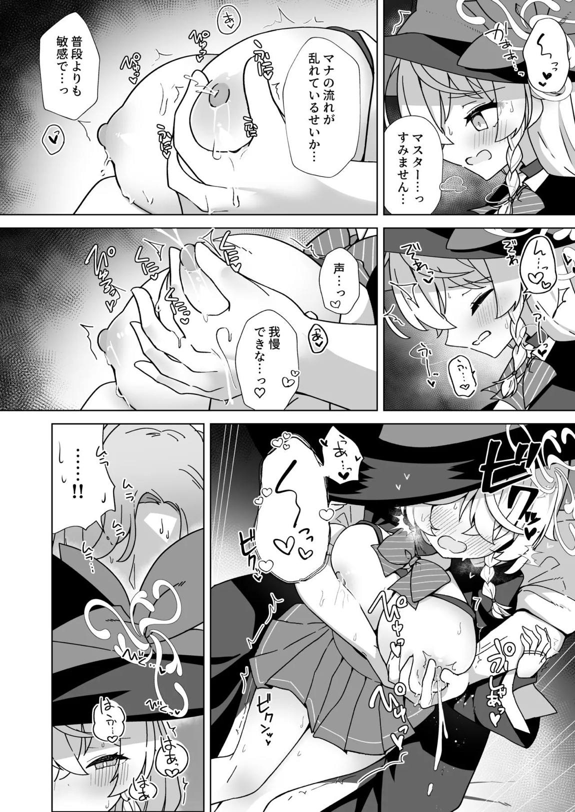 タップして(白)を加える 10ページ
