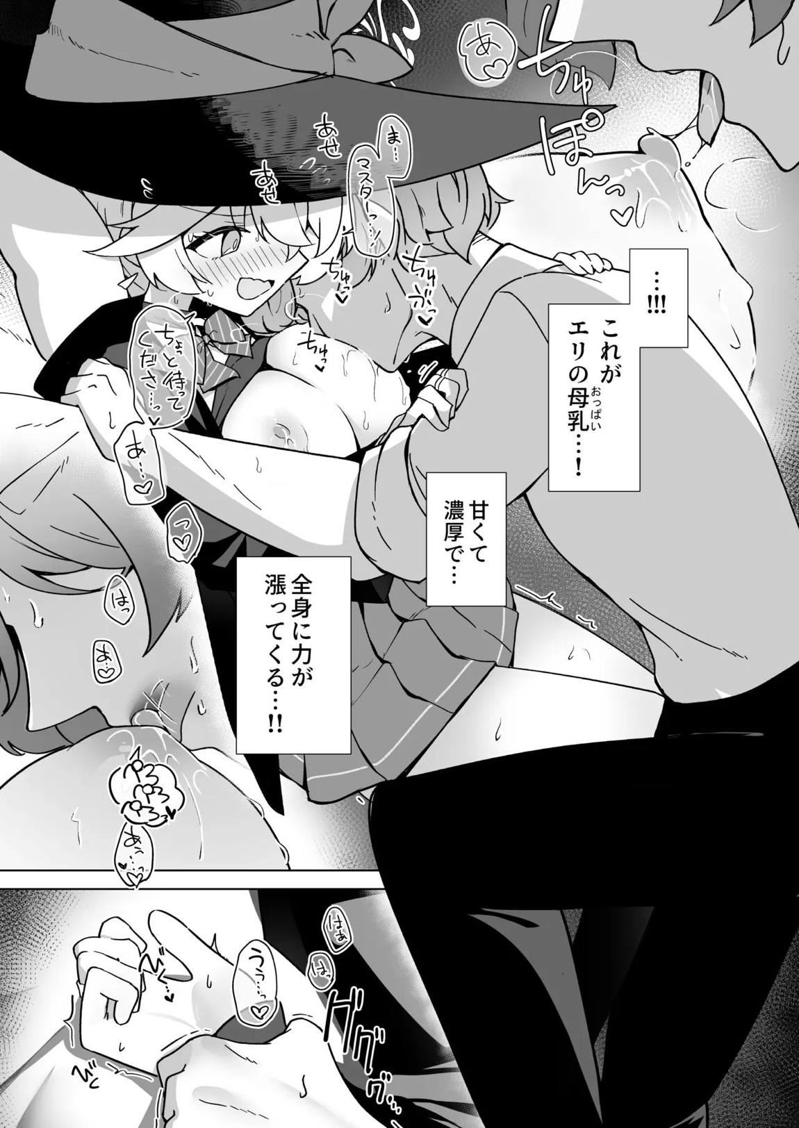 タップして(白)を加える 14ページ
