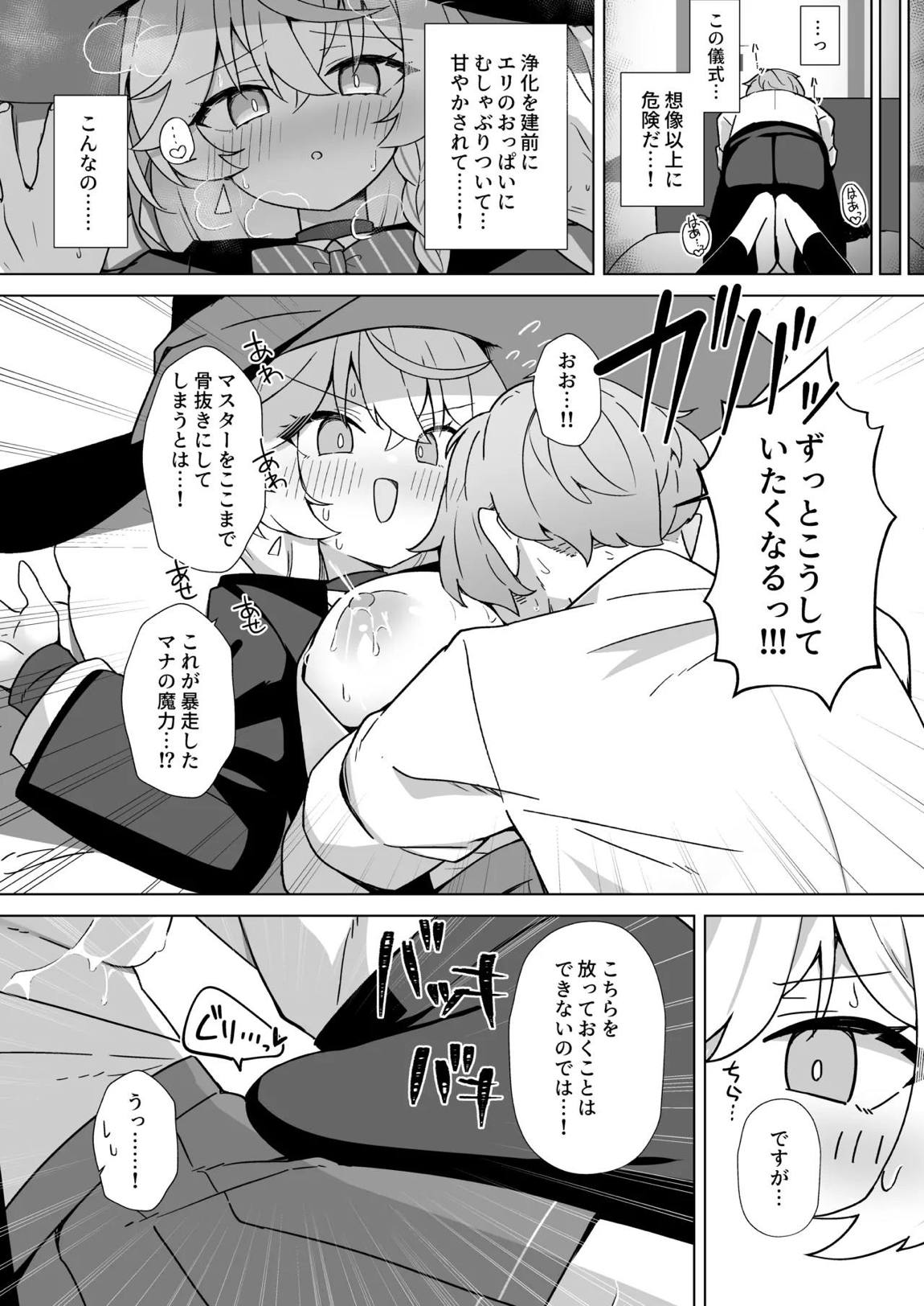 タップして(白)を加える 19ページ
