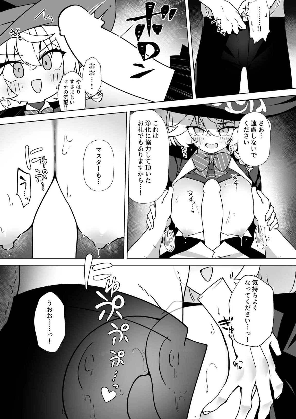 タップして(白)を加える 21ページ