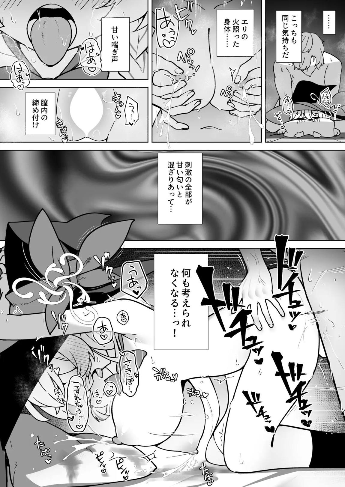 タップして(白)を加える 34ページ
