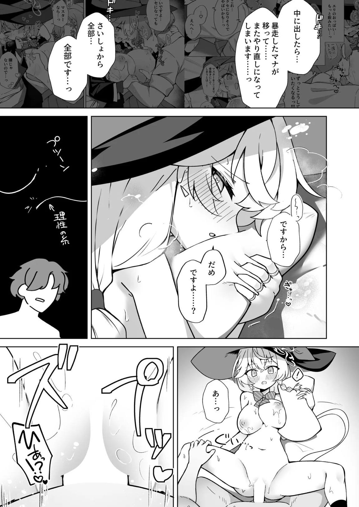 タップして(白)を加える 36ページ