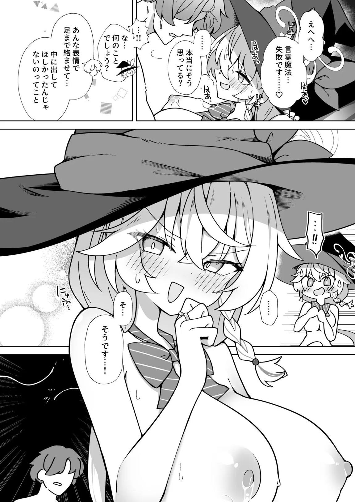 タップして(白)を加える 42ページ