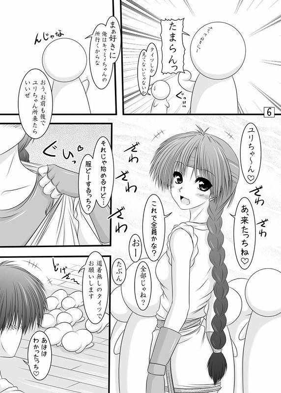 CANDY sideY 4ページ