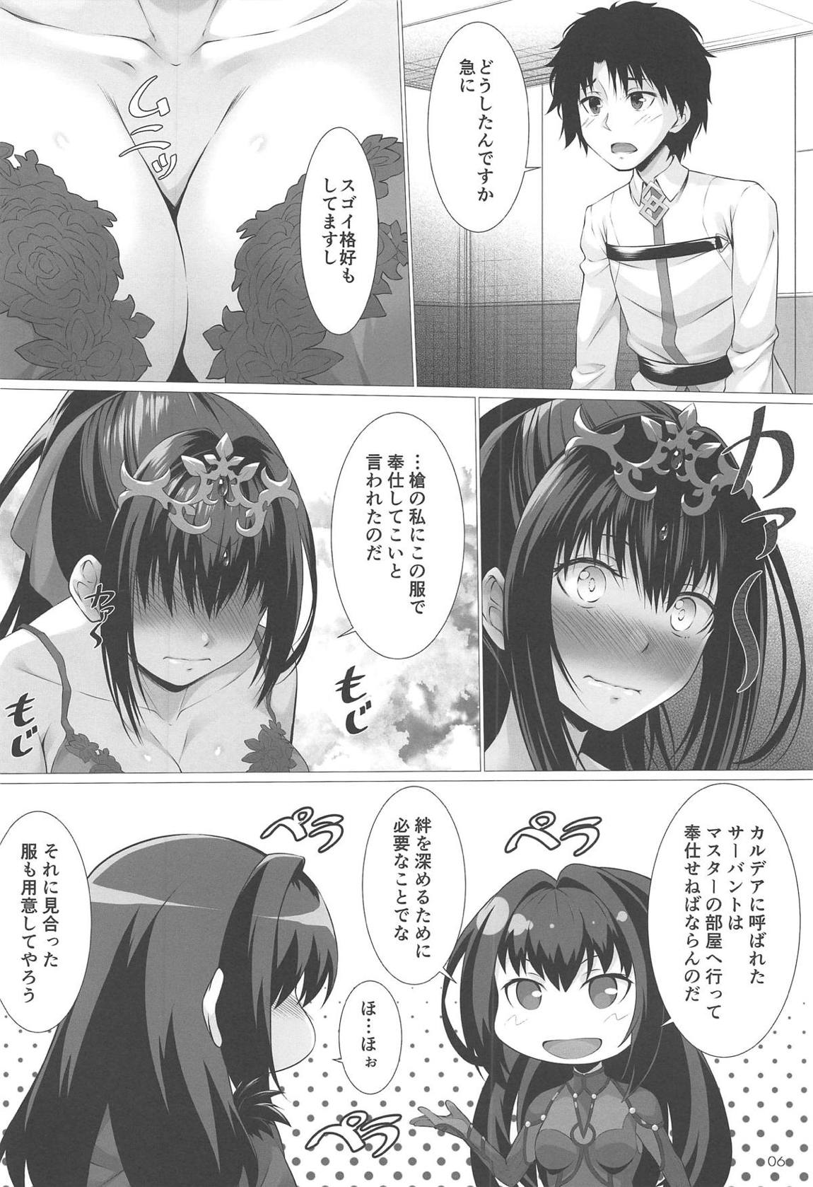 神様のご奉仕 4ページ