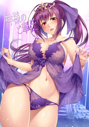 神様のご奉仕